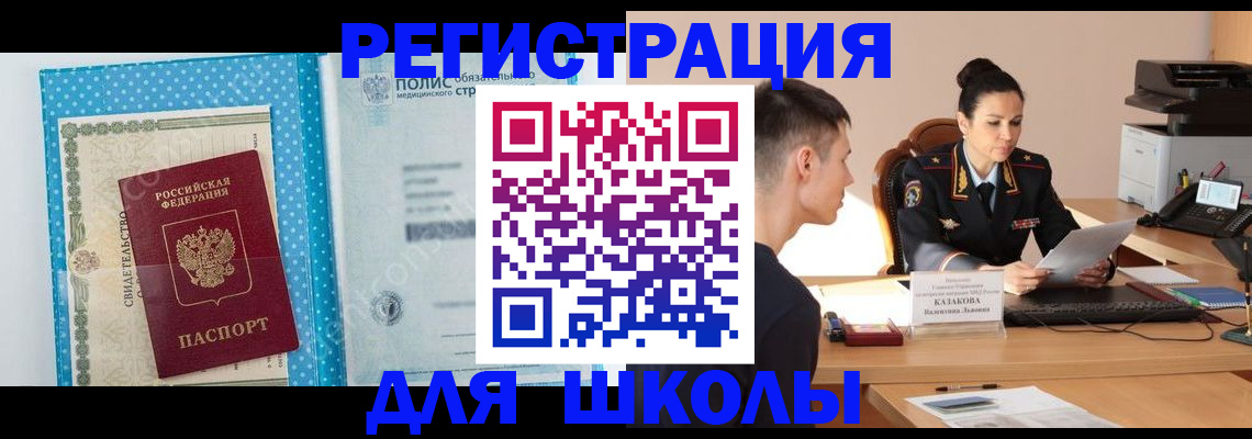 прописка гарантия в Фрязино