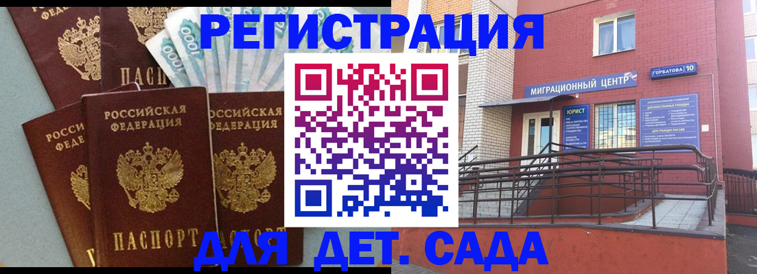 временная регистрация гарантия в Фрязино
