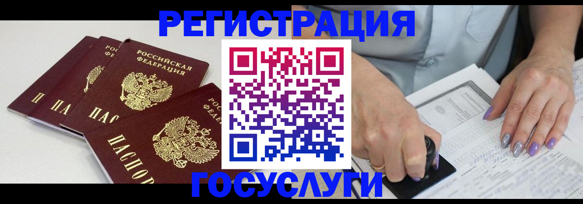 прописка от собственника в Фрязино