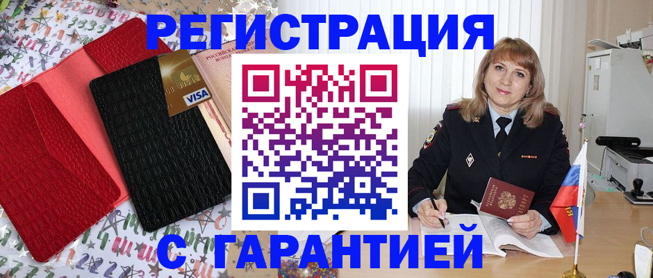 временная регистрация 2025 в Фрязино